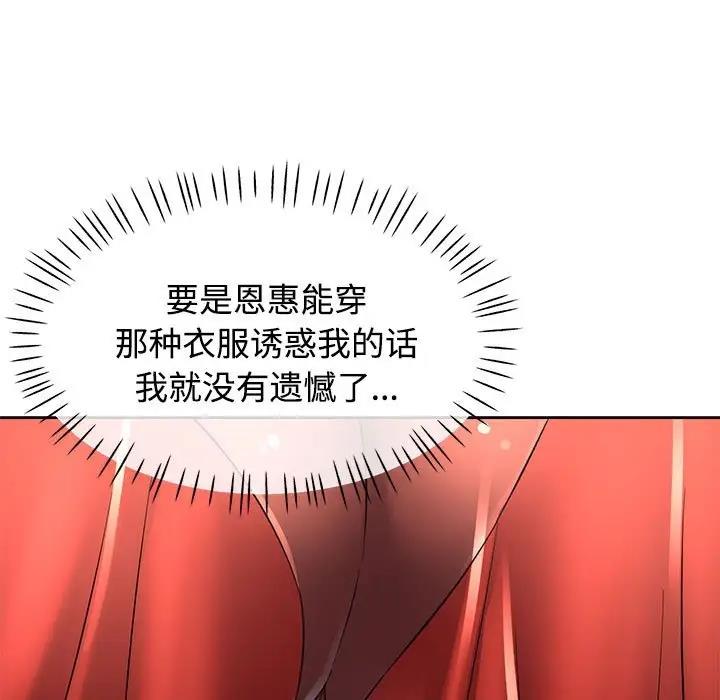 第6话 - 第112.jpg页
