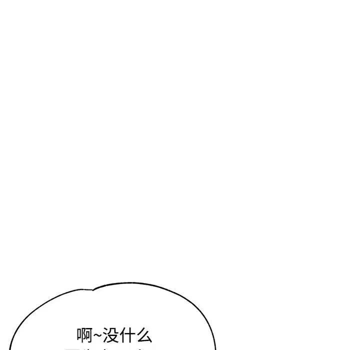第6话 - 第143.jpg页