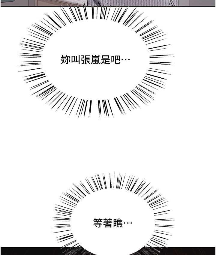 第2季 第27话-你在担心老婆被抢走吗?♥ - 第11.jpg页