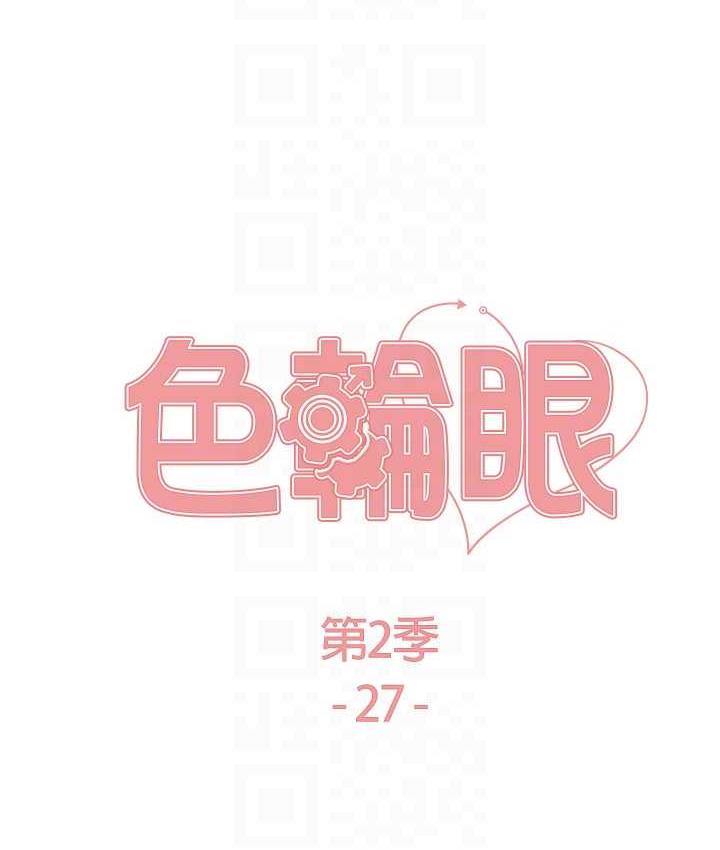 第2季 第27话-你在担心老婆被抢走吗?♥ - 第14.jpg页