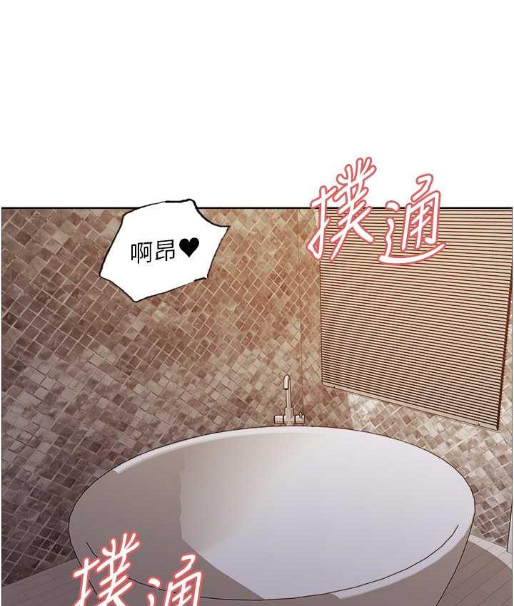 第2季 第27话-你在担心老婆被抢走吗?♥ - 第17.jpg页