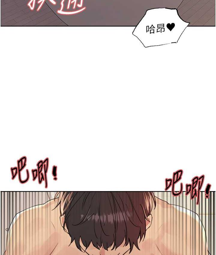 第2季 第27话-你在担心老婆被抢走吗?♥ - 第18.jpg页