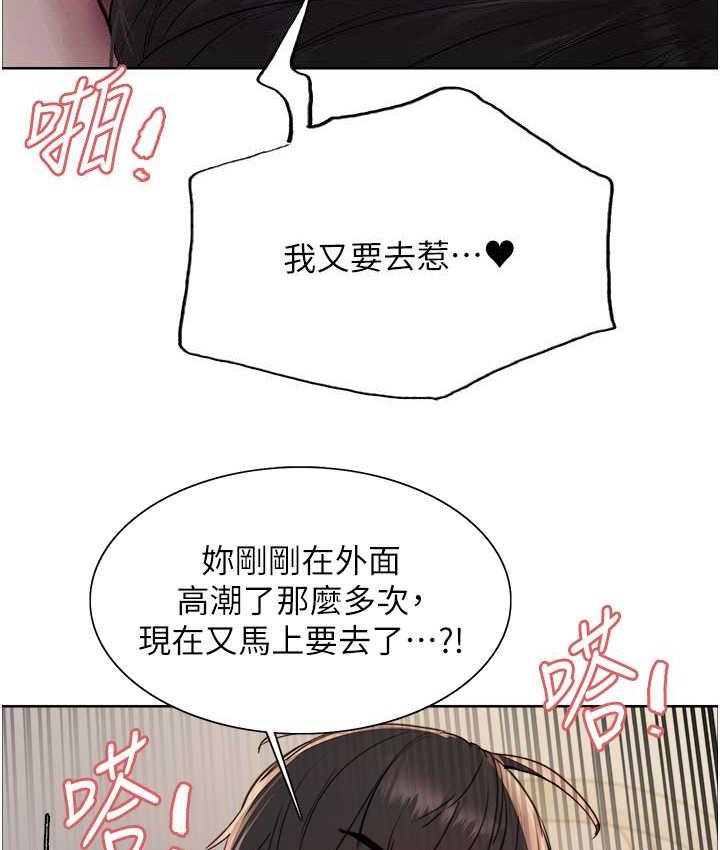 第2季 第27话-你在担心老婆被抢走吗?♥ - 第22.jpg页
