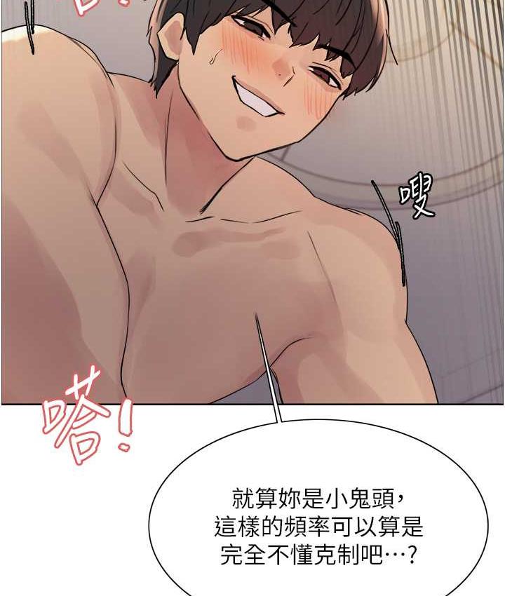 第2季 第27话-你在担心老婆被抢走吗?♥ - 第23.jpg页