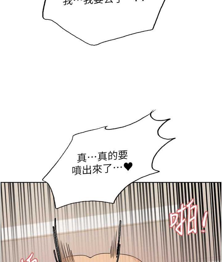 第2季 第27话-你在担心老婆被抢走吗?♥ - 第31.jpg页