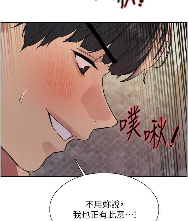 第2季 第27话-你在担心老婆被抢走吗?♥ - 第35.jpg页