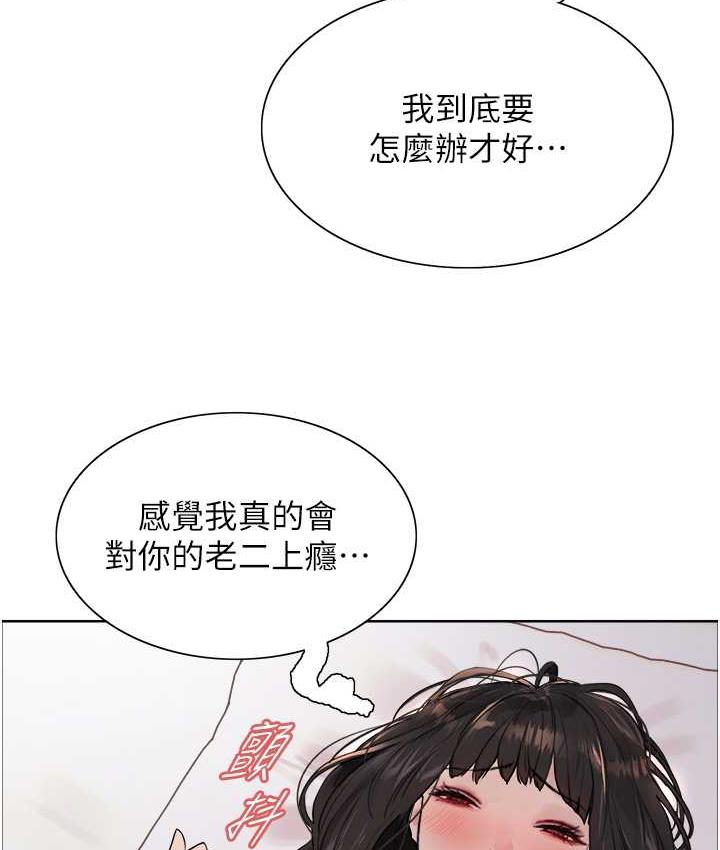 第2季 第27话-你在担心老婆被抢走吗?♥ - 第46.jpg页