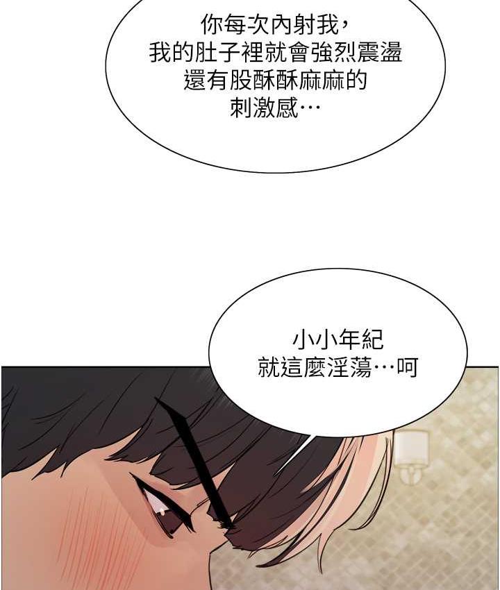 第2季 第27话-你在担心老婆被抢走吗?♥ - 第48.jpg页