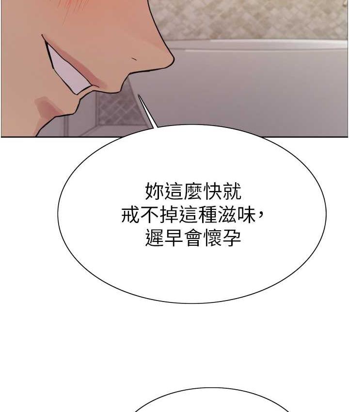 第2季 第27话-你在担心老婆被抢走吗?♥ - 第49.jpg页