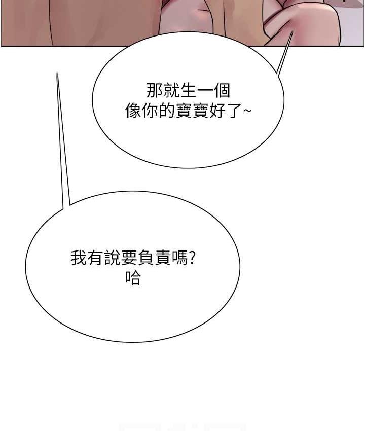 第2季 第27话-你在担心老婆被抢走吗?♥ - 第51.jpg页