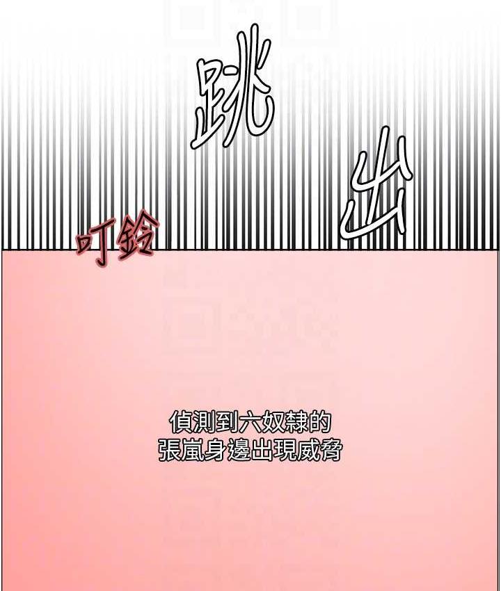 第2季 第27话-你在担心老婆被抢走吗?♥ - 第52.jpg页