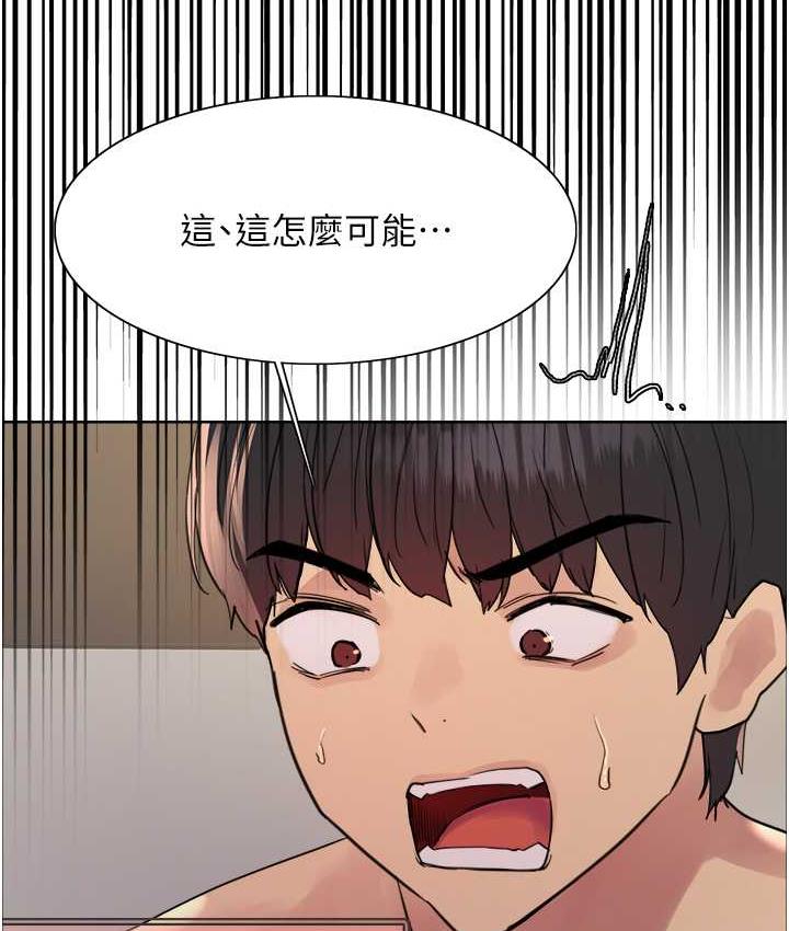 第2季 第27话-你在担心老婆被抢走吗?♥ - 第56.jpg页