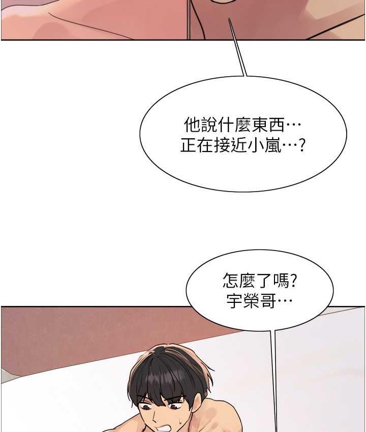 第2季 第27话-你在担心老婆被抢走吗?♥ - 第57.jpg页