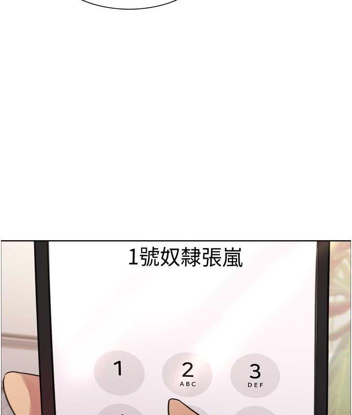 第2季 第27话-你在担心老婆被抢走吗?♥ - 第59.jpg页