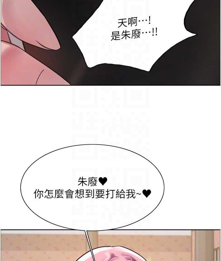 第2季 第27话-你在担心老婆被抢走吗?♥ - 第65.jpg页