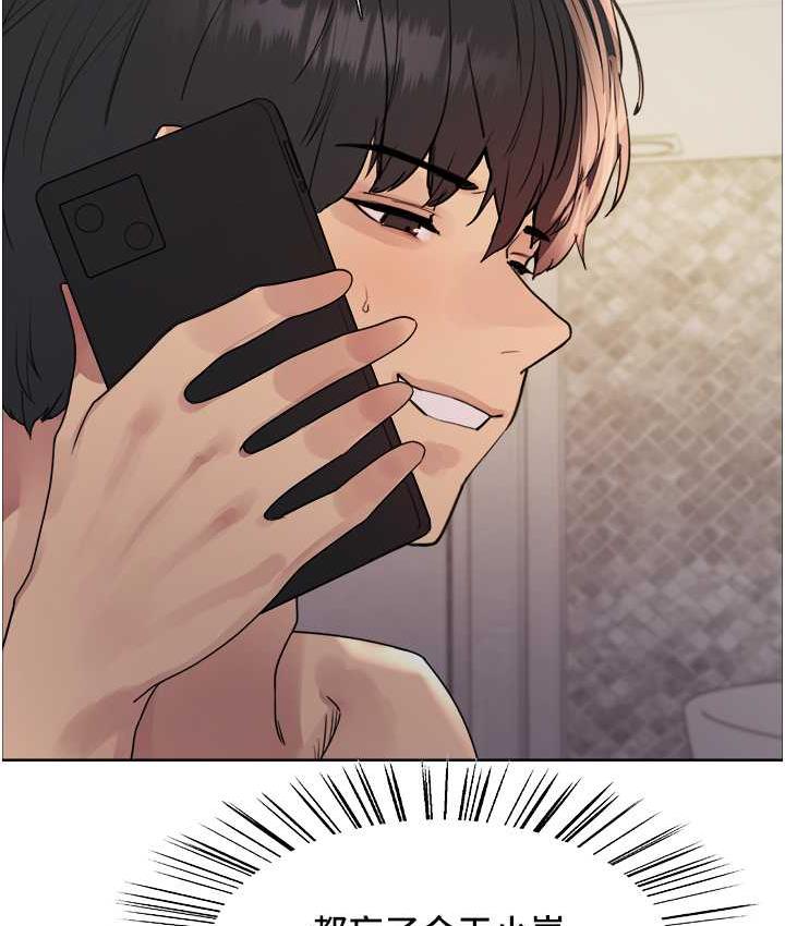 第2季 第27话-你在担心老婆被抢走吗?♥ - 第68.jpg页