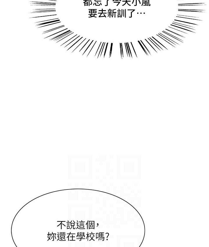 第2季 第27话-你在担心老婆被抢走吗?♥ - 第69.jpg页