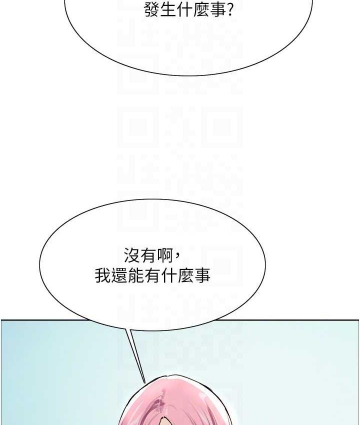 第2季 第27话-你在担心老婆被抢走吗?♥ - 第71.jpg页