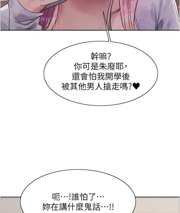 第2季 第27话-你在担心老婆被抢走吗?♥ - 第75.jpg页