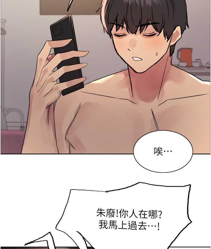第2季 第27话-你在担心老婆被抢走吗?♥ - 第81.jpg页