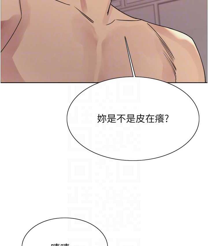 第2季 第27话-你在担心老婆被抢走吗?♥ - 第84.jpg页