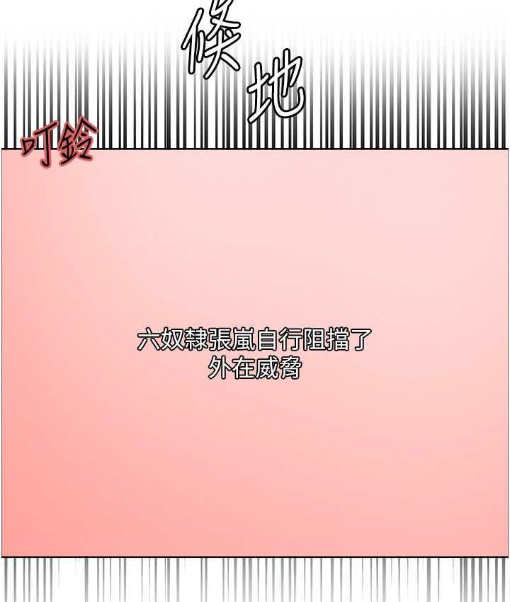 第2季 第27话-你在担心老婆被抢走吗?♥ - 第87.jpg页