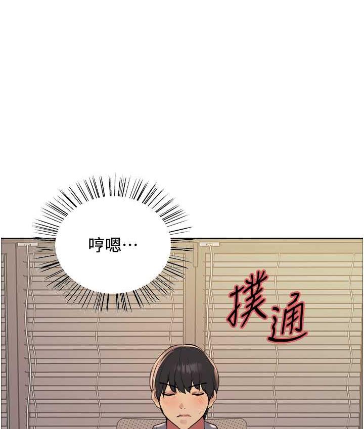 第2季 第27话-你在担心老婆被抢走吗?♥ - 第93.jpg页