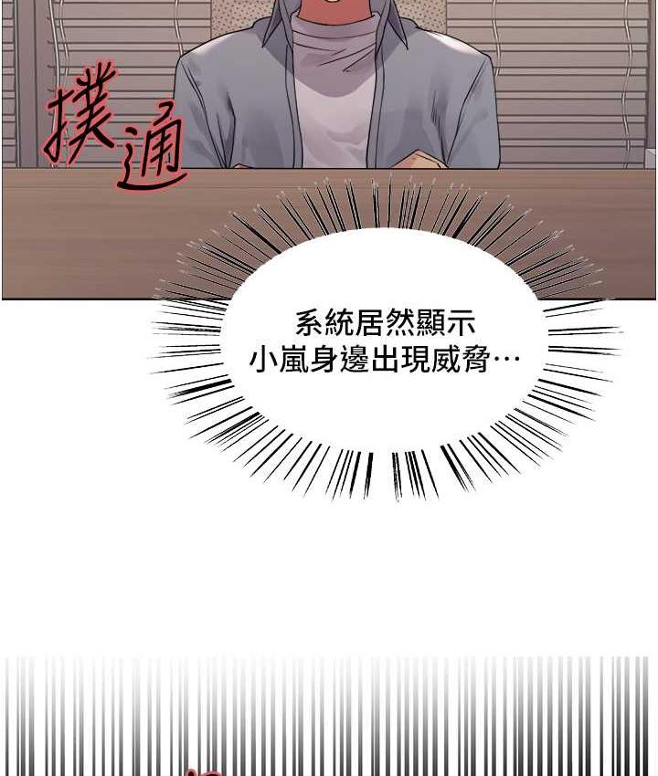 第2季 第27话-你在担心老婆被抢走吗?♥ - 第94.jpg页