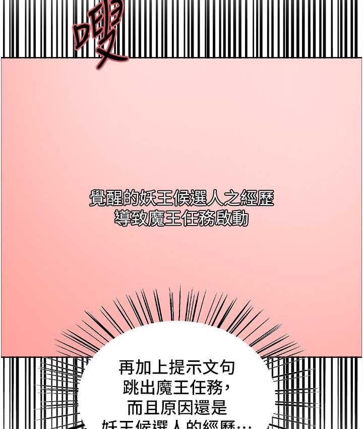 第2季 第27话-你在担心老婆被抢走吗?♥ - 第95.jpg页