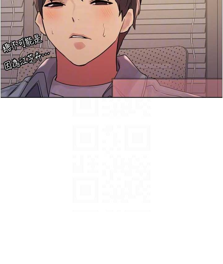 第2季 第27话-你在担心老婆被抢走吗?♥ - 第97.jpg页