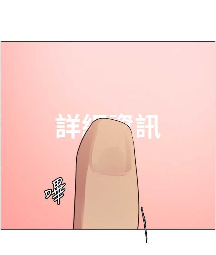 第2季 第27话-你在担心老婆被抢走吗?♥ - 第98.jpg页