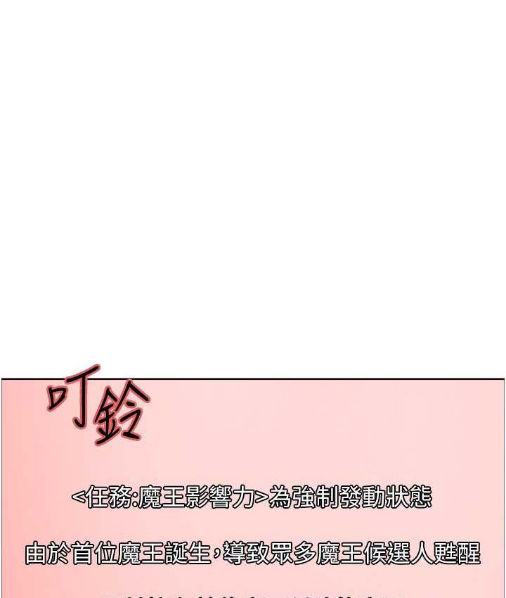 第2季 第27话-你在担心老婆被抢走吗?♥ - 第99.jpg页