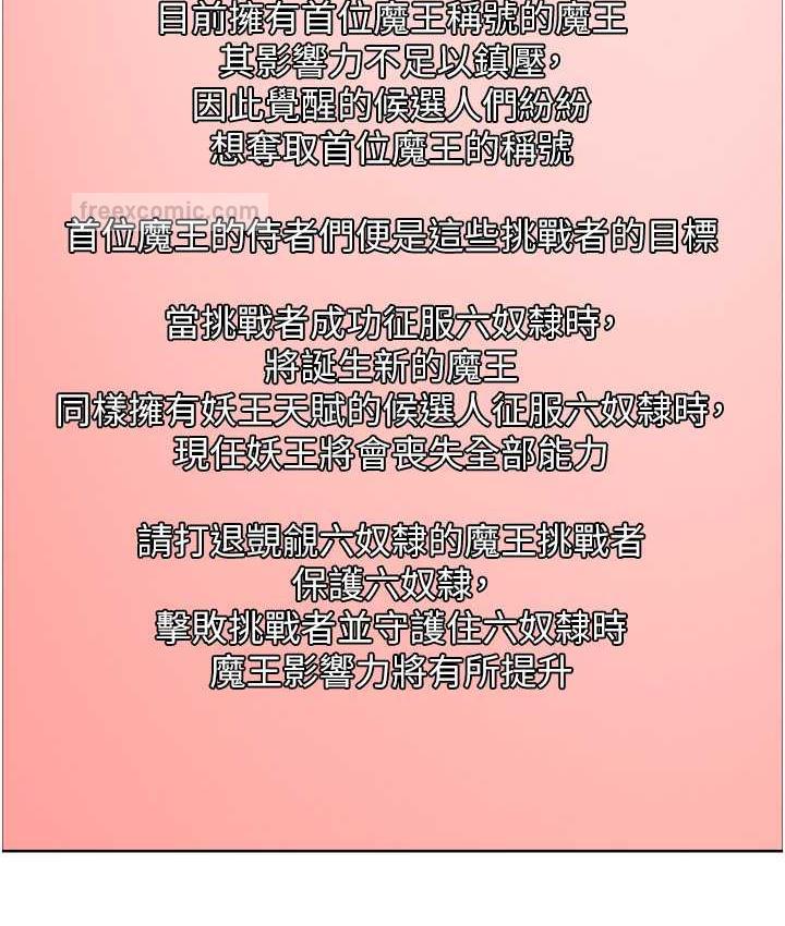 第2季 第27话-你在担心老婆被抢走吗?♥ - 第100.jpg页