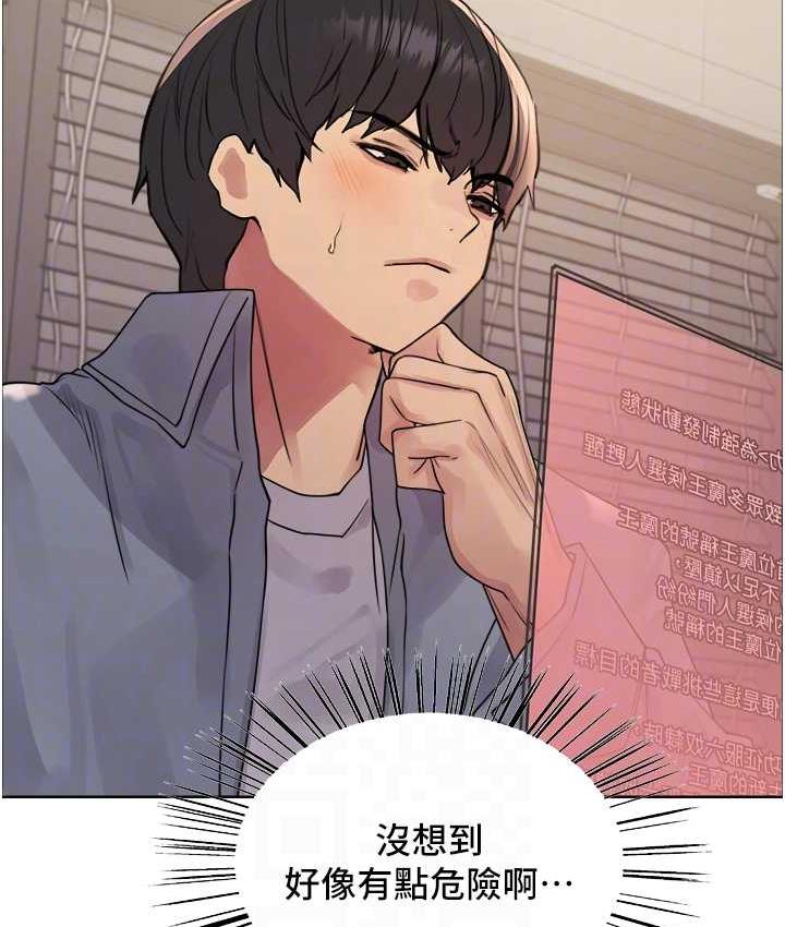 第2季 第27话-你在担心老婆被抢走吗?♥ - 第102.jpg页