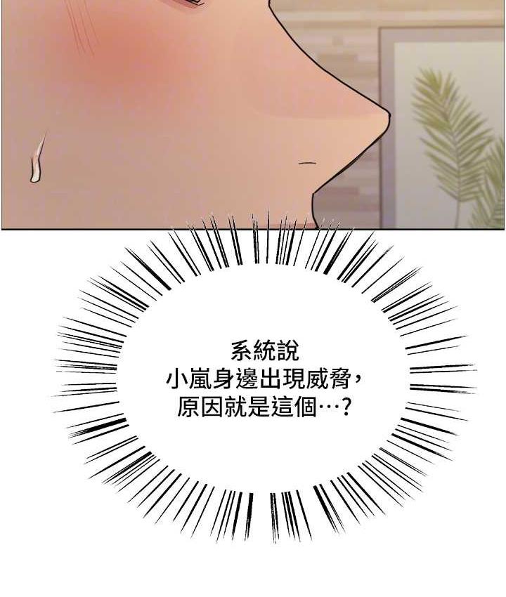 第2季 第27话-你在担心老婆被抢走吗?♥ - 第104.jpg页