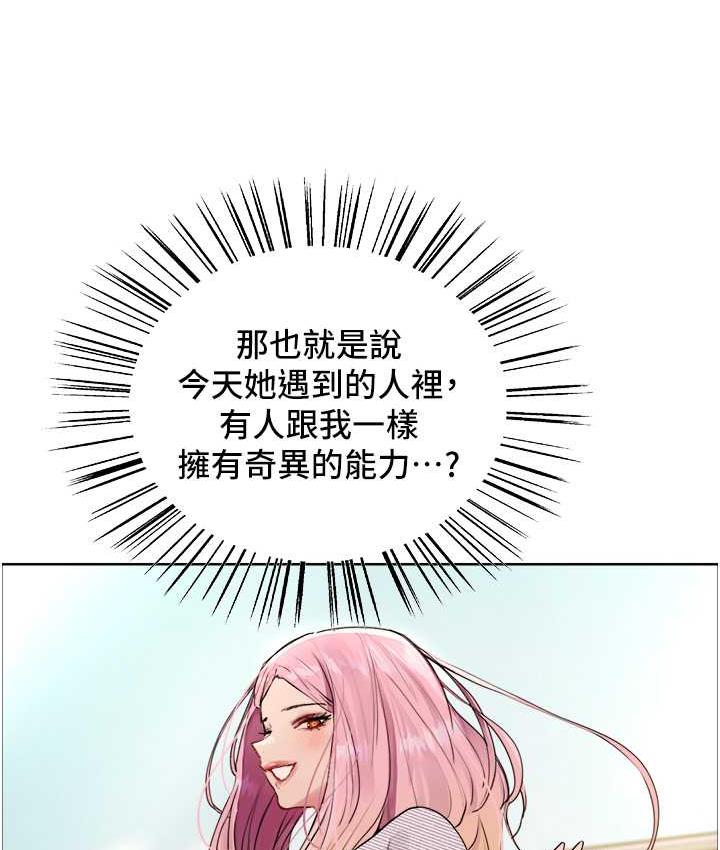 第2季 第27话-你在担心老婆被抢走吗?♥ - 第105.jpg页