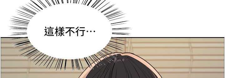 第2季 第27话-你在担心老婆被抢走吗?♥ - 第108.jpg页