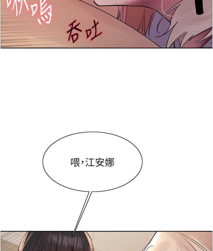 第2季 第27话-你在担心老婆被抢走吗?♥ - 第111.jpg页