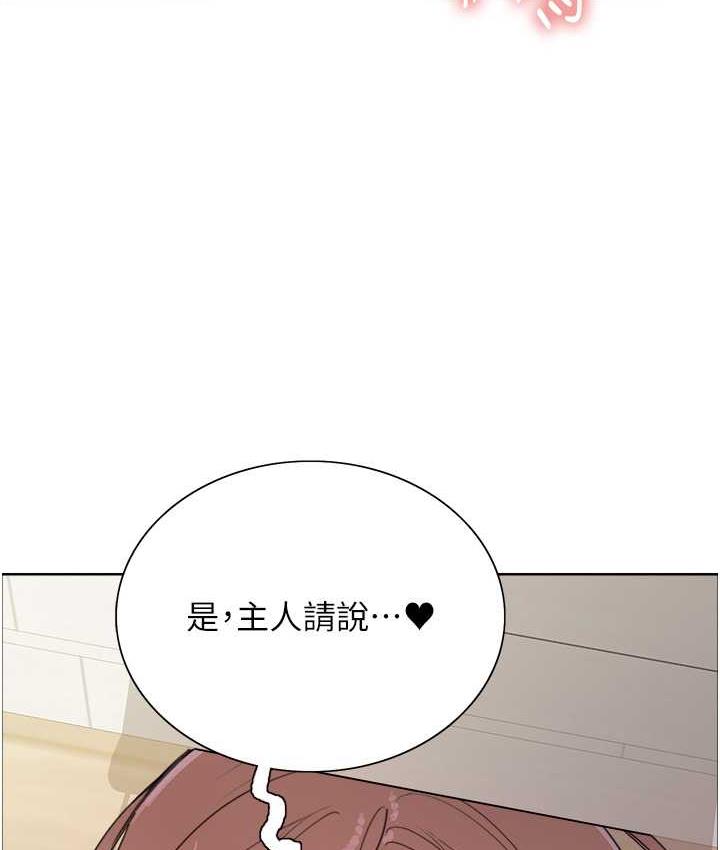 第2季 第27话-你在担心老婆被抢走吗?♥ - 第113.jpg页