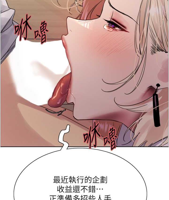 第2季 第27话-你在担心老婆被抢走吗?♥ - 第118.jpg页