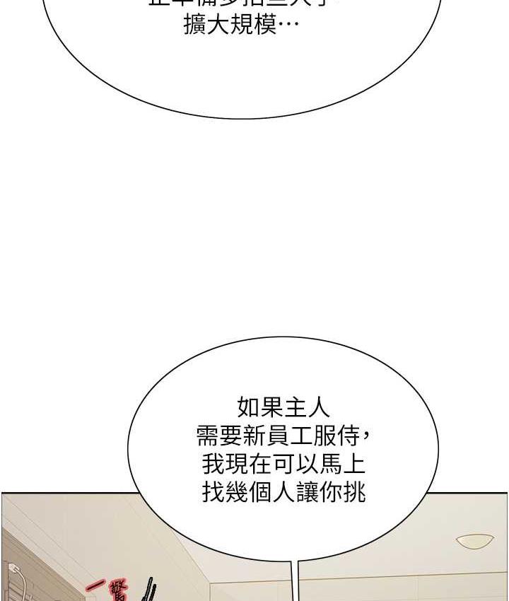 第2季 第27话-你在担心老婆被抢走吗?♥ - 第119.jpg页