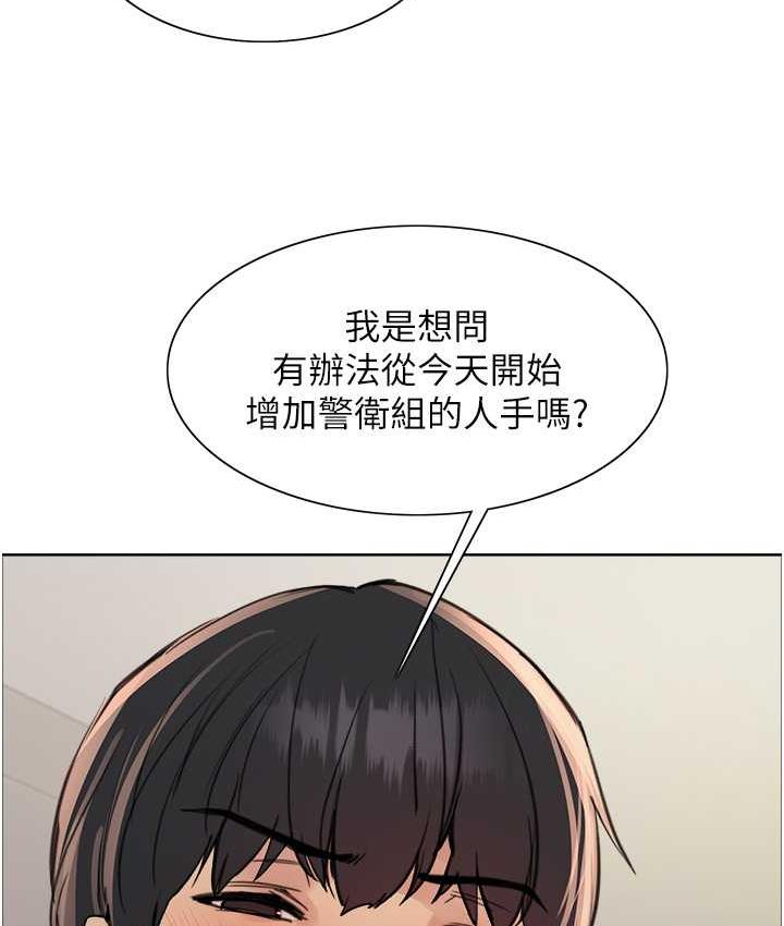 第2季 第27话-你在担心老婆被抢走吗?♥ - 第121.jpg页