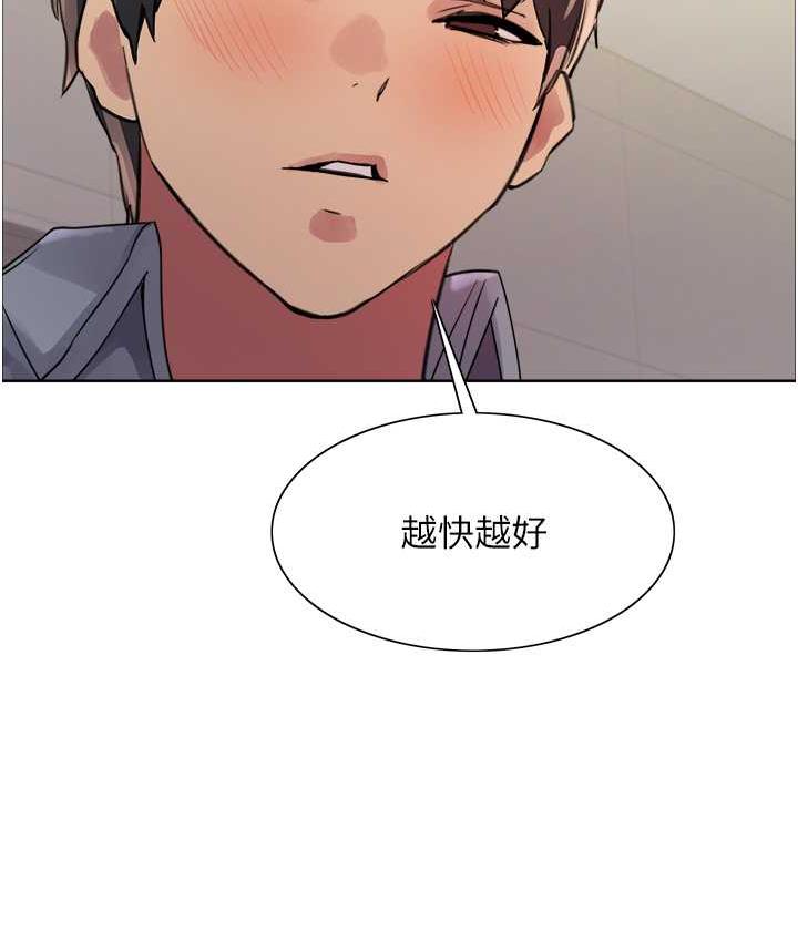 第2季 第27话-你在担心老婆被抢走吗?♥ - 第122.jpg页