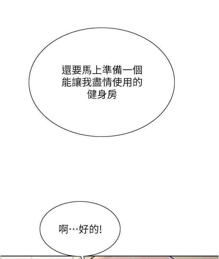 第2季 第27话-你在担心老婆被抢走吗?♥ - 第123.jpg页