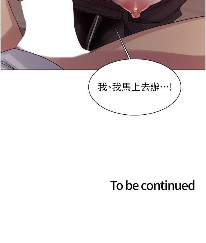 第2季 第27话-你在担心老婆被抢走吗?♥ - 第125.jpg页