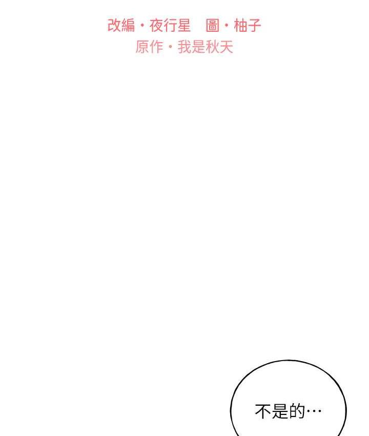 第44话-免费小穴使用券♥ - 第11.jpg页