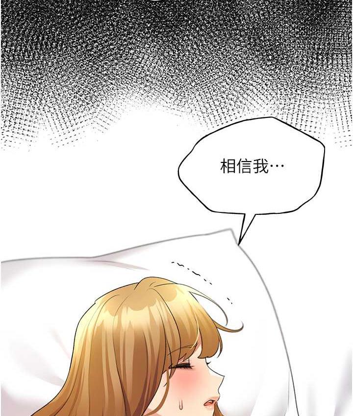 第44话-免费小穴使用券♥ - 第25.jpg页