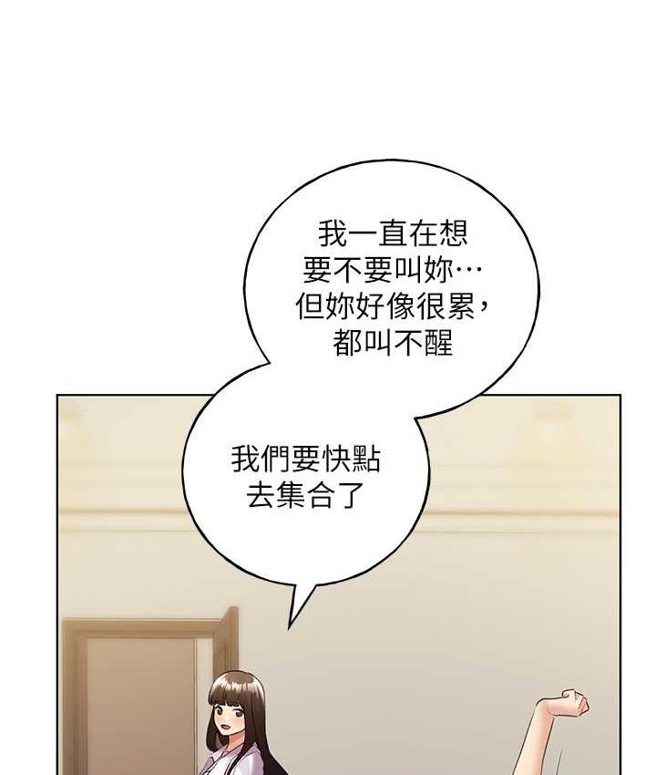 第44话-免费小穴使用券♥ - 第30.jpg页