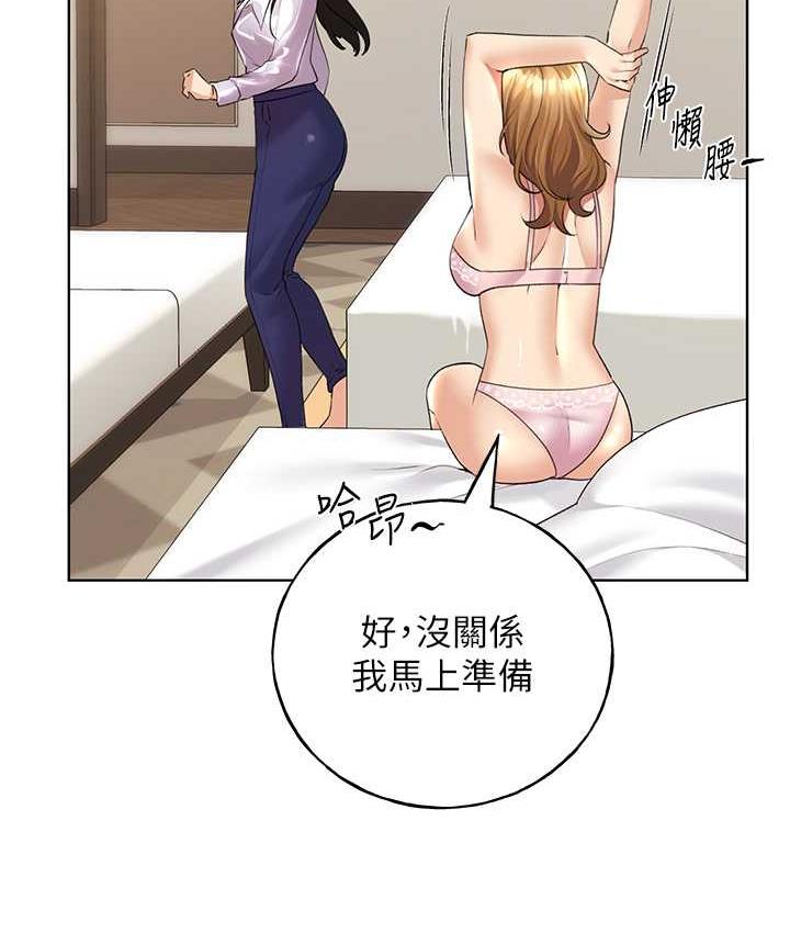 第44话-免费小穴使用券♥ - 第31.jpg页
