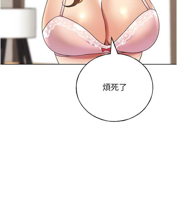 第44话-免费小穴使用券♥ - 第33.jpg页